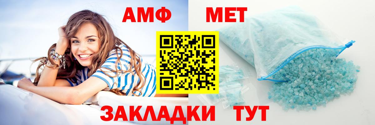 Амфетамин Premium Кимры