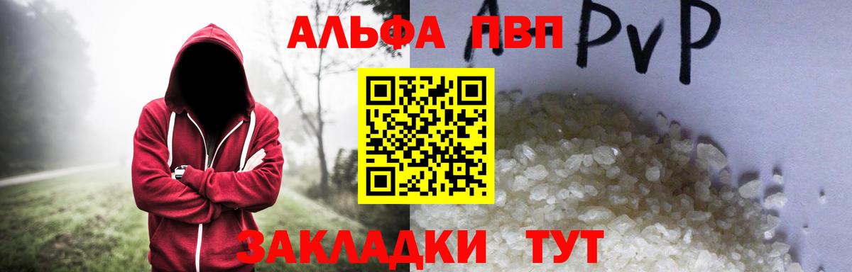 Alpha PVP СК КРИС Кимры