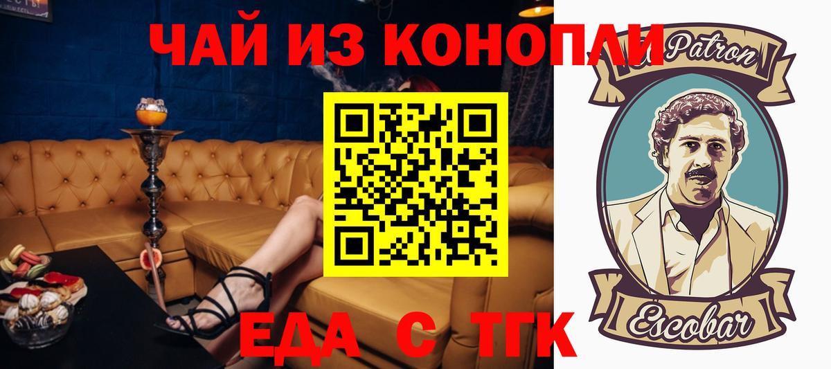 Еда ТГК марихуана  Вход с VPN  Кимры 
