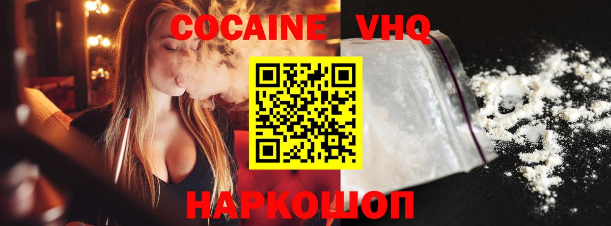 КОКАИН 98%  Кокаин  Кимры  Вход с VPN  COCAIN 98% 