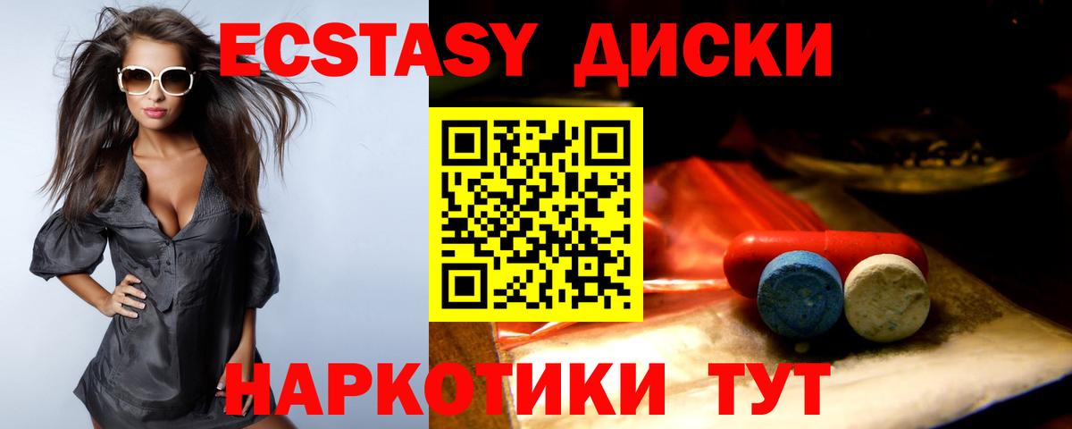 blacksprut как войти  Вход с VPN  Ecstasy  Ecstasy TESLA  Кимры  ЭКСТАЗИ круглые 