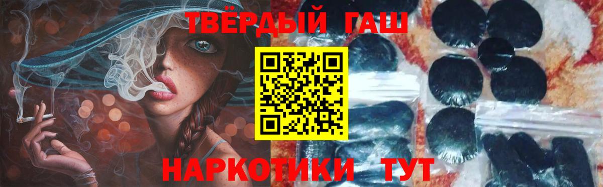 ГАШИШ  ГАШ гашик  где найти   Кимры  Вход с VPN 