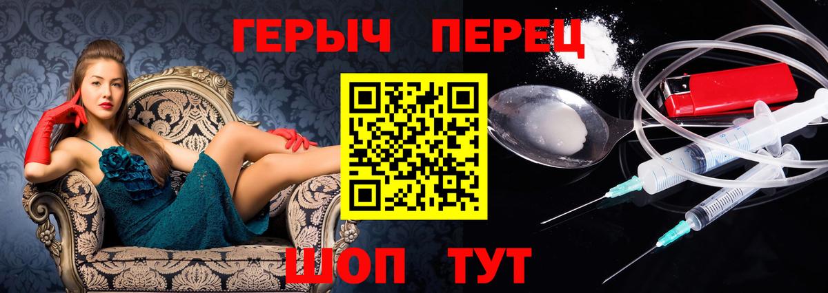 ГЕРОИН VHQ  Вход с VPN  Кимры 