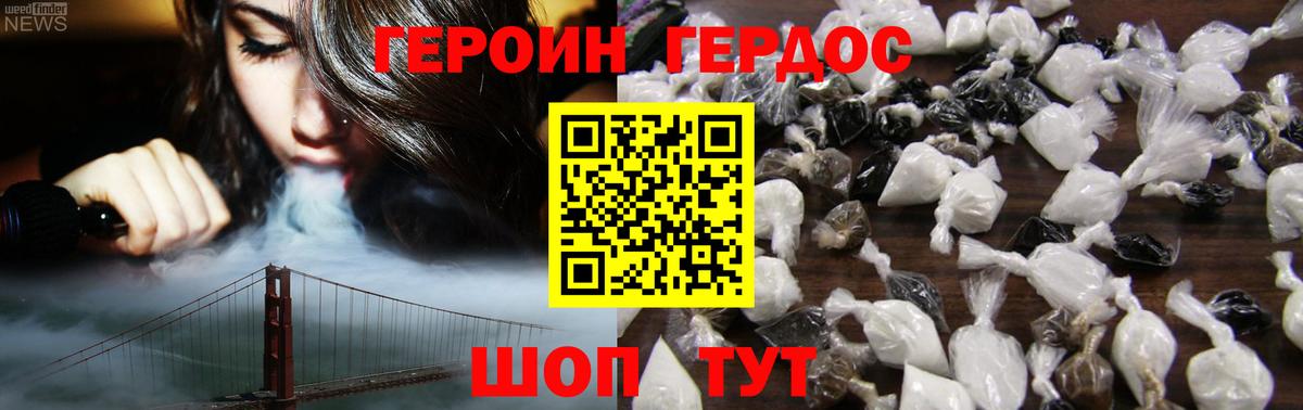 ГЕРОИН Афган Кимры