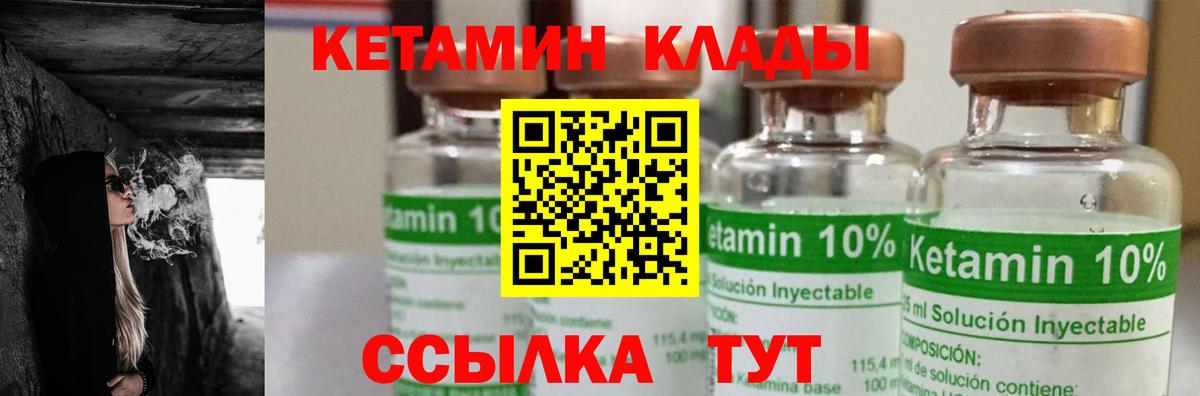 Кетамин ketamine  КЕТАМИН VHQ  Вход с VPN  Кимры 