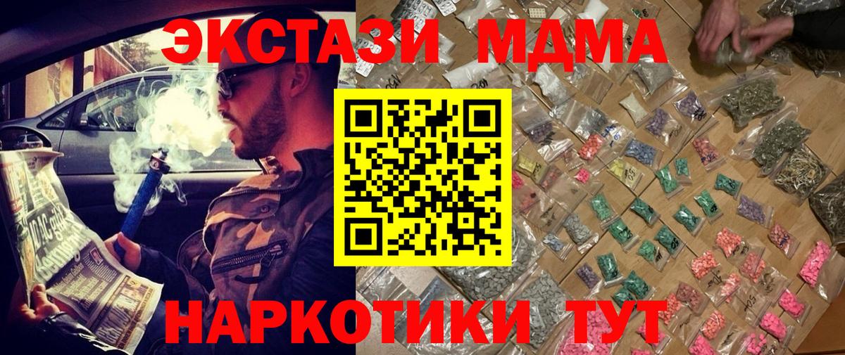 Кимры  МДМА кристаллы  Вход с VPN  MDMA кристаллы 