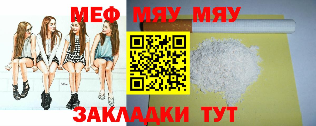 МЕФ  Кимры