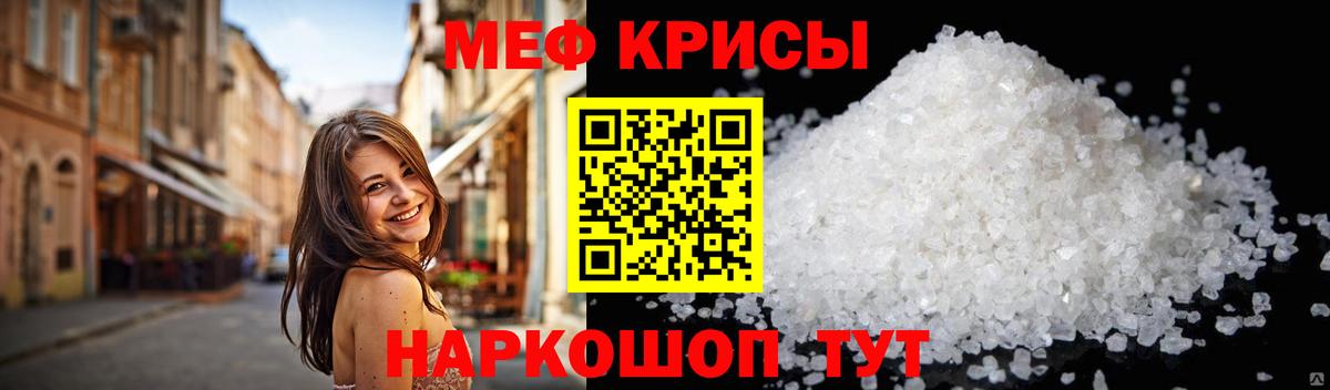 Кимры  дарнет шоп  Вход с VPN  МЕФ 4 MMC  Меф VHQ  Мефедрон 