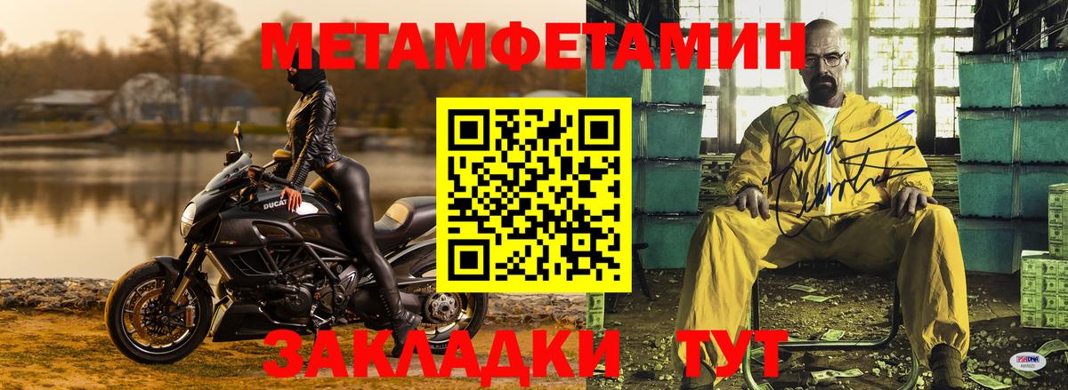 МЕТАМФЕТАМИН  Вход с VPN  Кимры  МЕТАМФЕТАМИН кристалл 