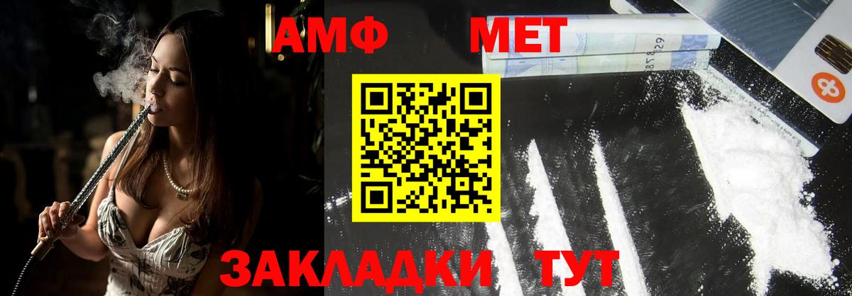 Метамфетамин Methamphetamine Кимры