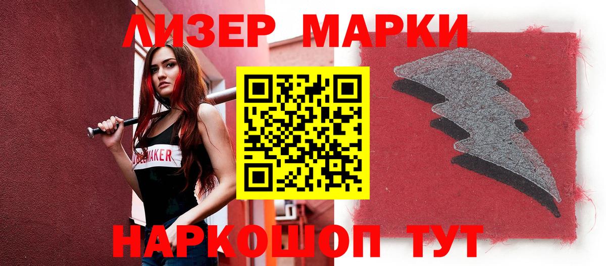 Наркотические марки 1,5мг Кимры