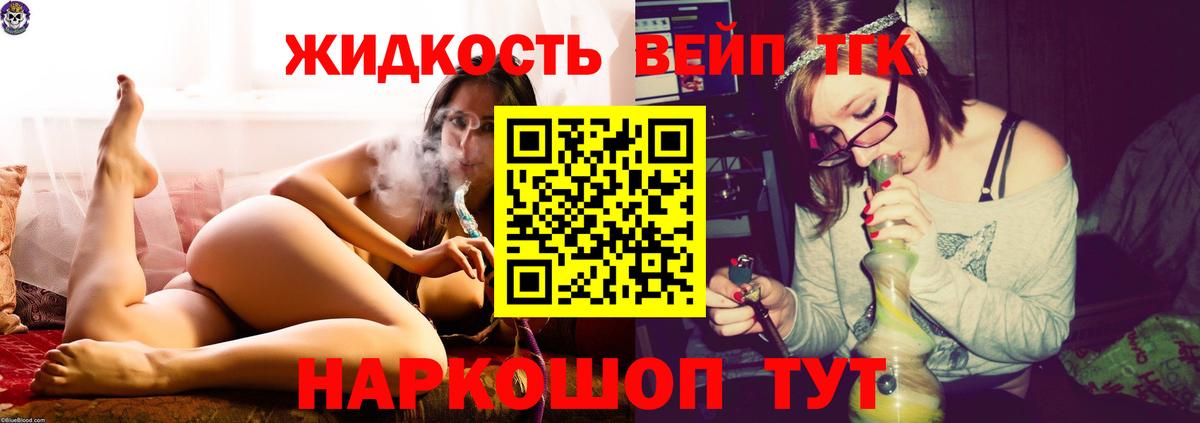ТГК THC oil Кимры